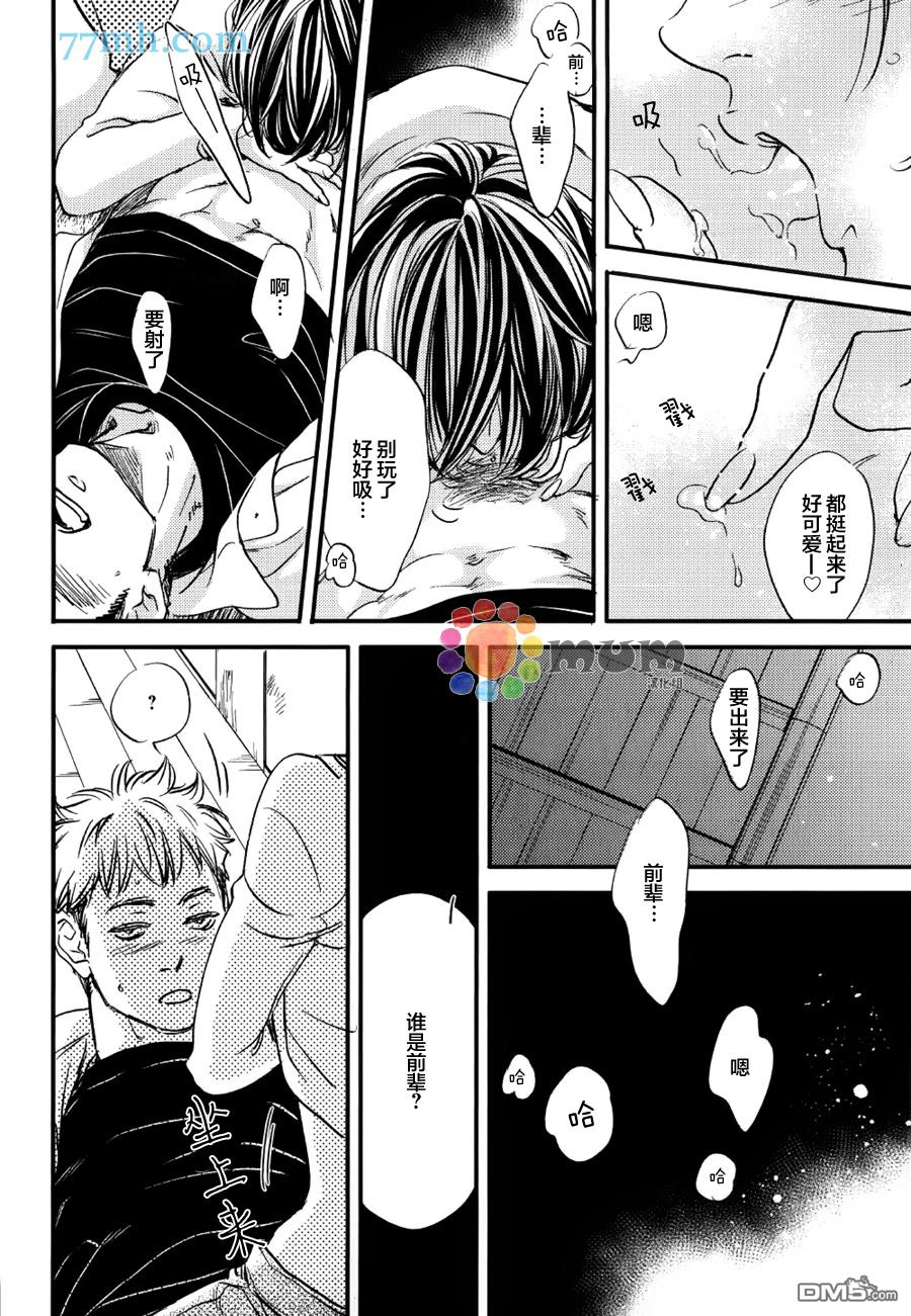 《食为心声》漫画最新章节 再来一碗_后篇 免费下拉式在线观看章节第【9】张图片