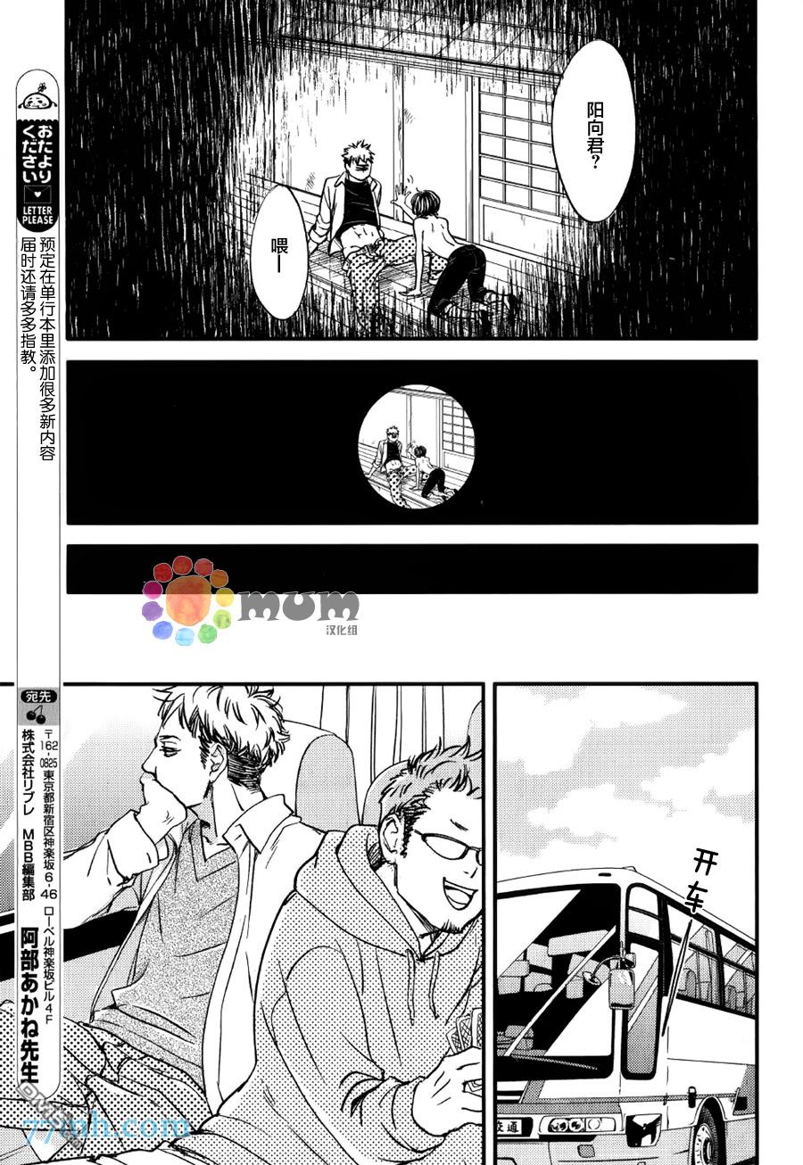 《食为心声》漫画最新章节 再来一碗_后篇 免费下拉式在线观看章节第【12】张图片