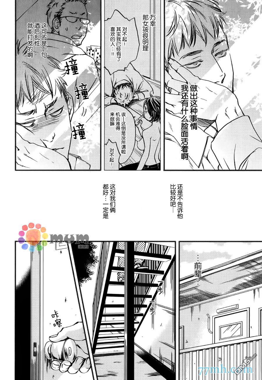 《食为心声》漫画最新章节 再来一碗_后篇 免费下拉式在线观看章节第【13】张图片