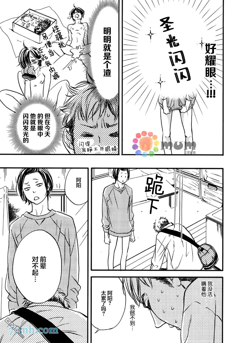 《食为心声》漫画最新章节 再来一碗_后篇 免费下拉式在线观看章节第【16】张图片