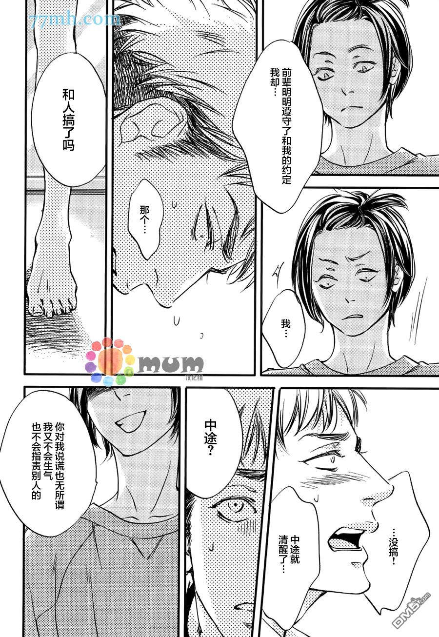 《食为心声》漫画最新章节 再来一碗_后篇 免费下拉式在线观看章节第【17】张图片