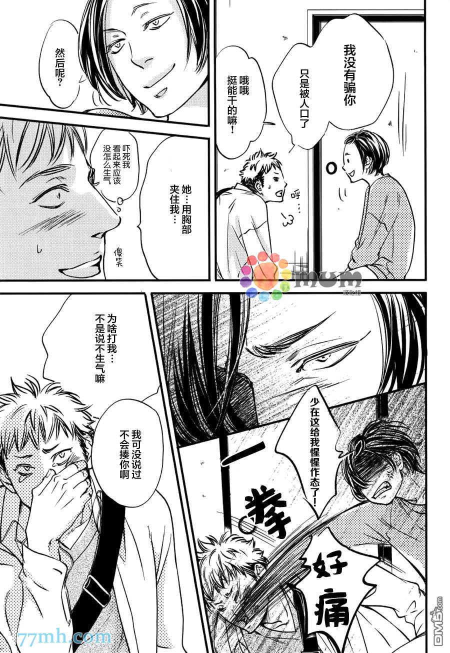 《食为心声》漫画最新章节 再来一碗_后篇 免费下拉式在线观看章节第【18】张图片