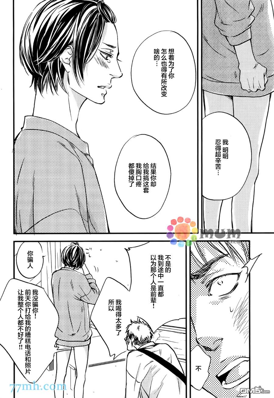 《食为心声》漫画最新章节 再来一碗_后篇 免费下拉式在线观看章节第【19】张图片