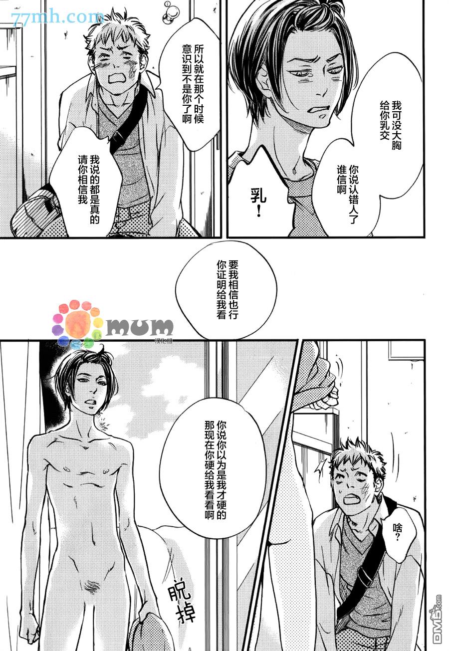 《食为心声》漫画最新章节 再来一碗_后篇 免费下拉式在线观看章节第【20】张图片