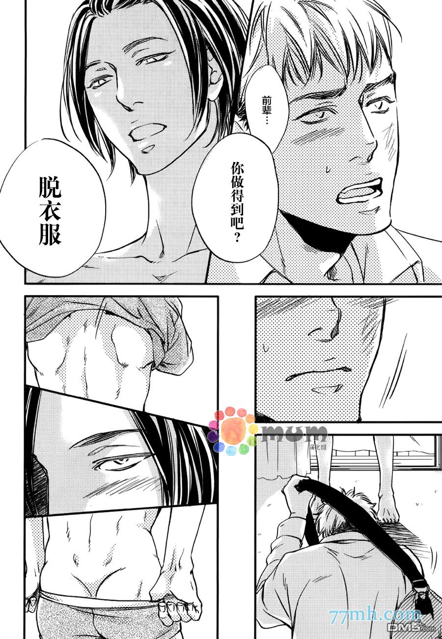 《食为心声》漫画最新章节 再来一碗_后篇 免费下拉式在线观看章节第【21】张图片