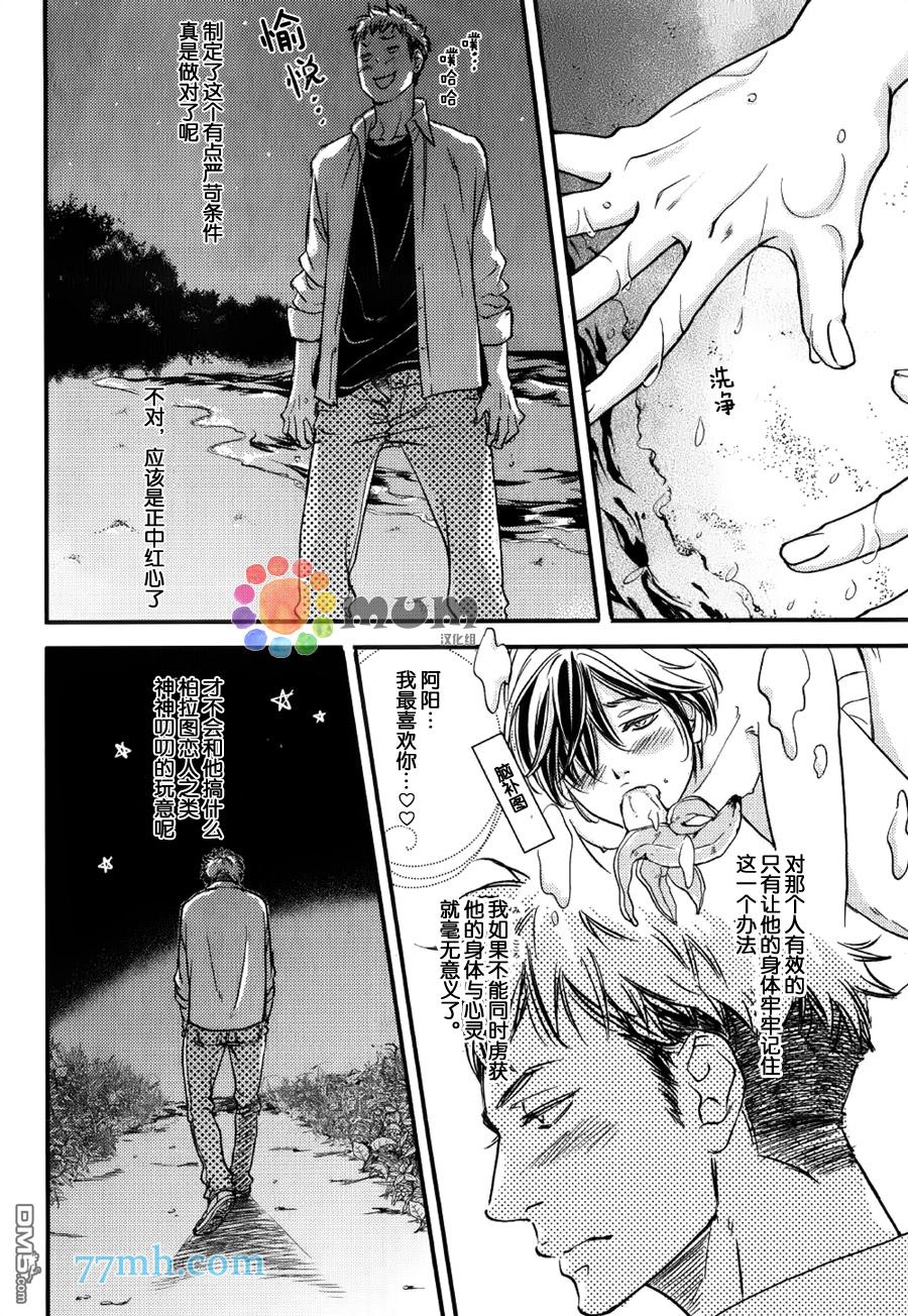 《食为心声》漫画最新章节 再来一碗_后篇 免费下拉式在线观看章节第【3】张图片