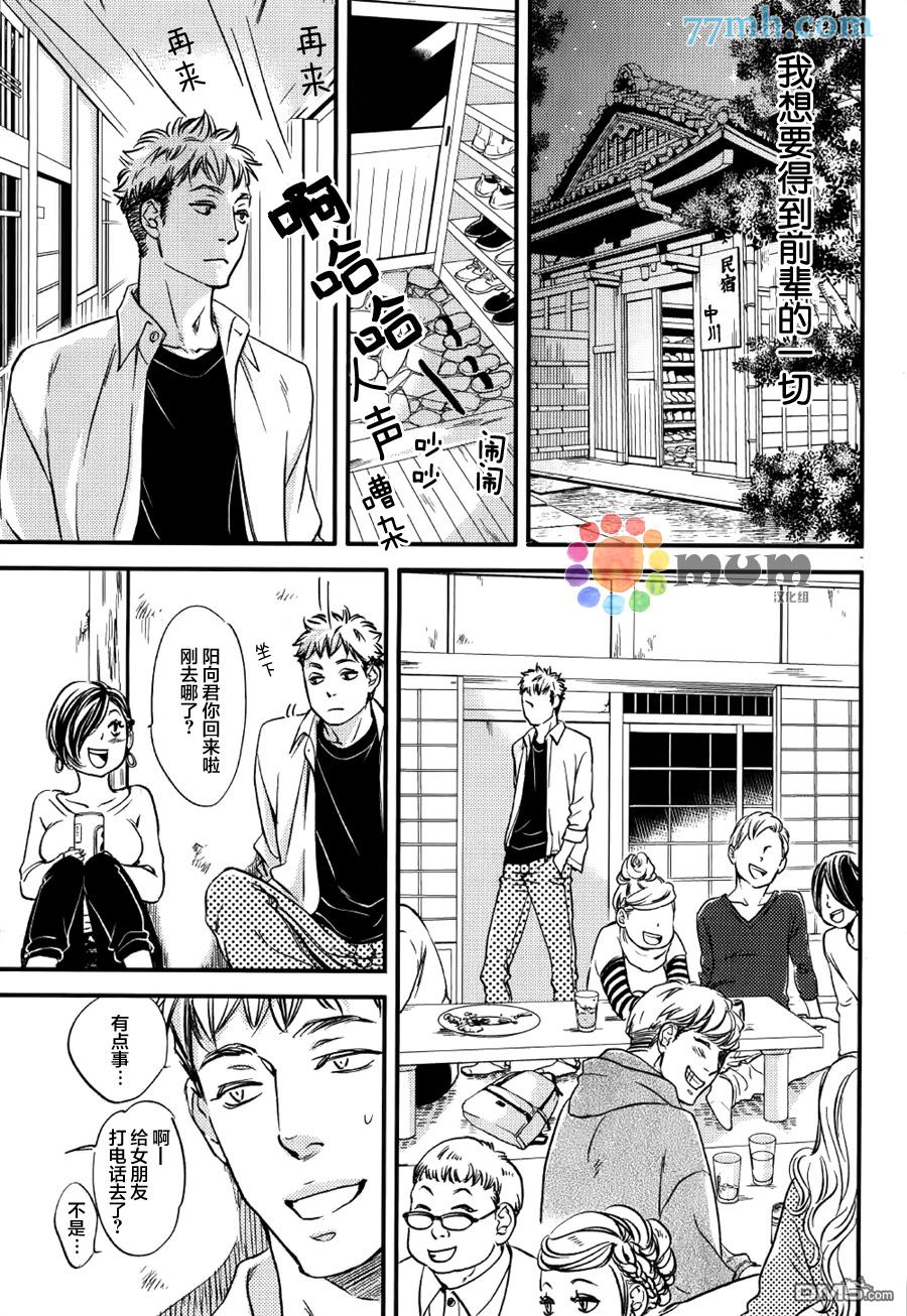 《食为心声》漫画最新章节 再来一碗_后篇 免费下拉式在线观看章节第【4】张图片