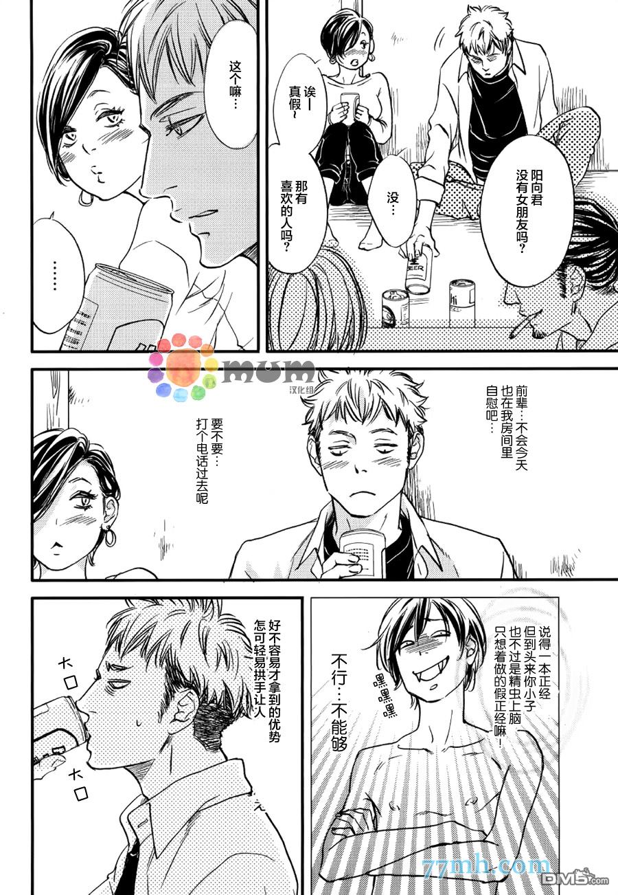 《食为心声》漫画最新章节 再来一碗_后篇 免费下拉式在线观看章节第【5】张图片