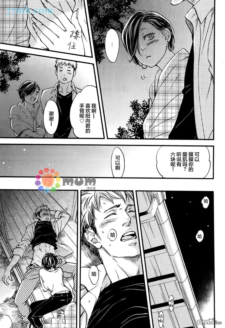 《食为心声》漫画最新章节 再来一碗_后篇 免费下拉式在线观看章节第【8】张图片