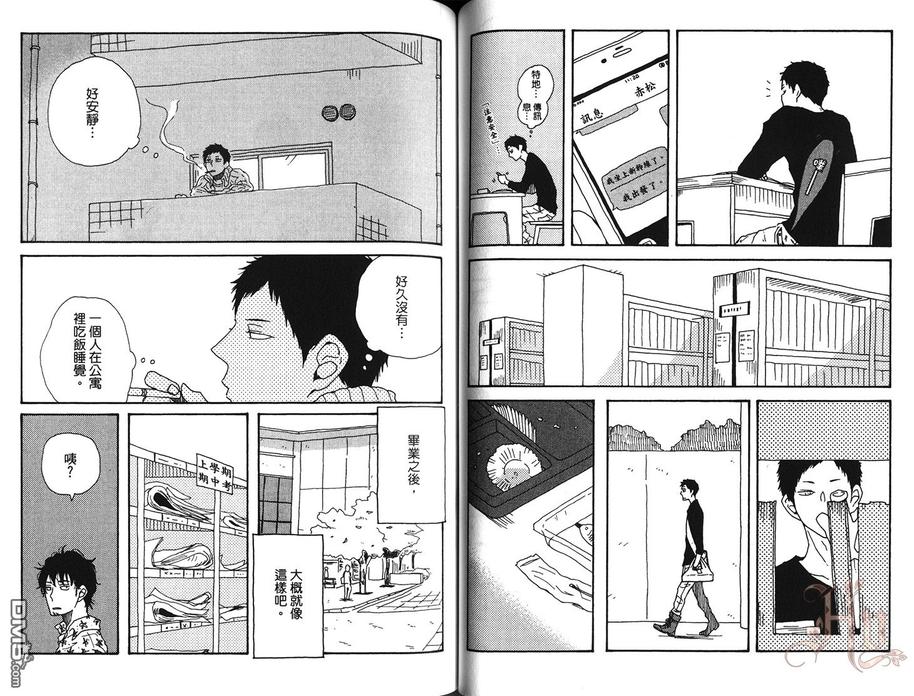 《赤松与黑川》漫画最新章节 第1卷 免费下拉式在线观看章节第【63】张图片