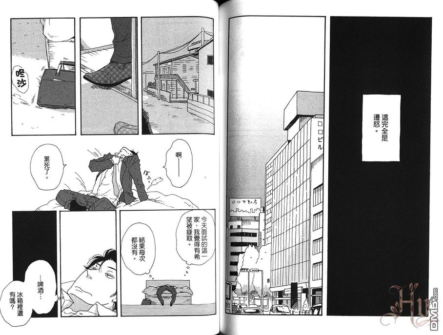 【赤松与黑川[耽美]】漫画-（ 第1卷 ）章节漫画下拉式图片-84.jpg