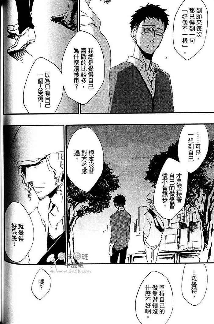 《栖木上的青鸟》漫画最新章节 第1卷 免费下拉式在线观看章节第【107】张图片