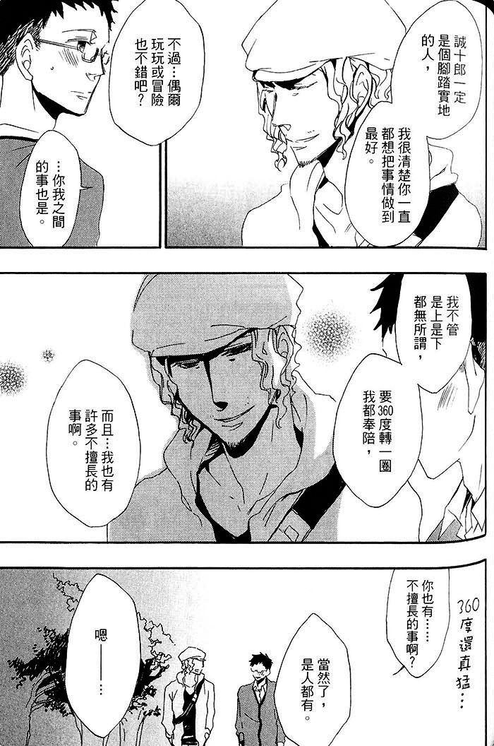 《栖木上的青鸟》漫画最新章节 第1卷 免费下拉式在线观看章节第【108】张图片