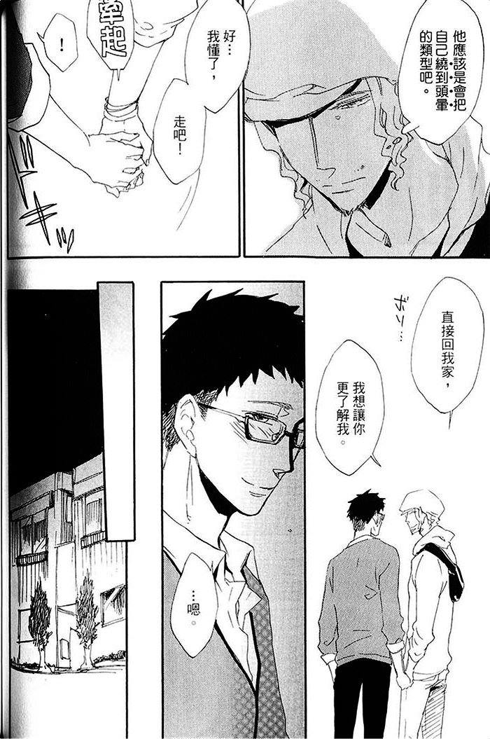 《栖木上的青鸟》漫画最新章节 第1卷 免费下拉式在线观看章节第【109】张图片