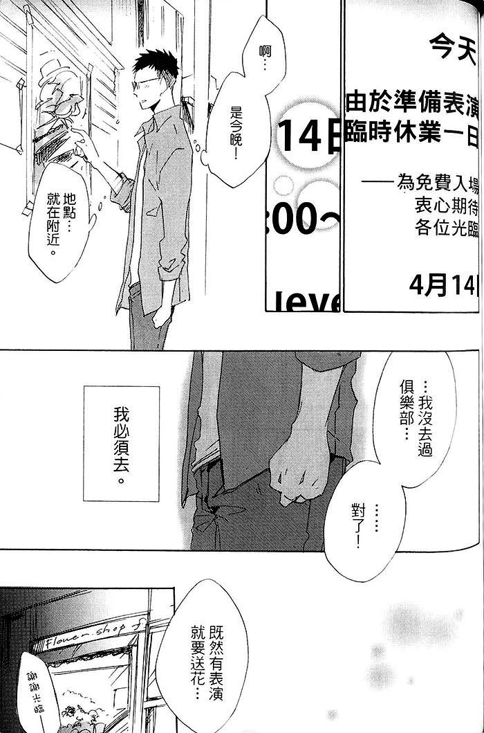 《栖木上的青鸟》漫画最新章节 第1卷 免费下拉式在线观看章节第【135】张图片