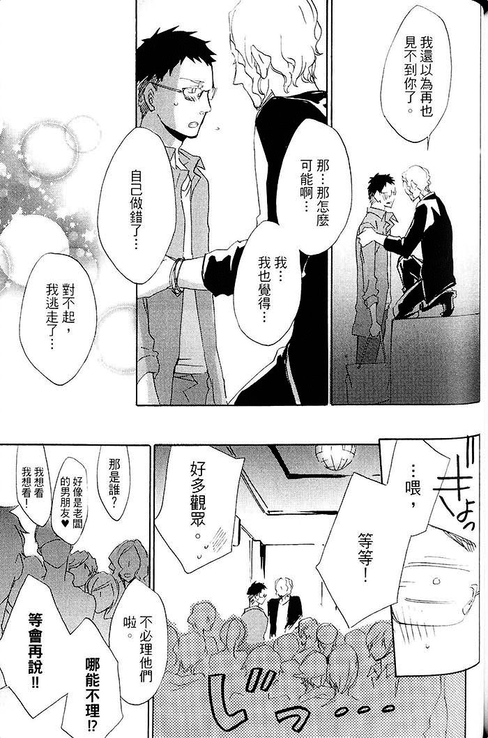 《栖木上的青鸟》漫画最新章节 第1卷 免费下拉式在线观看章节第【147】张图片