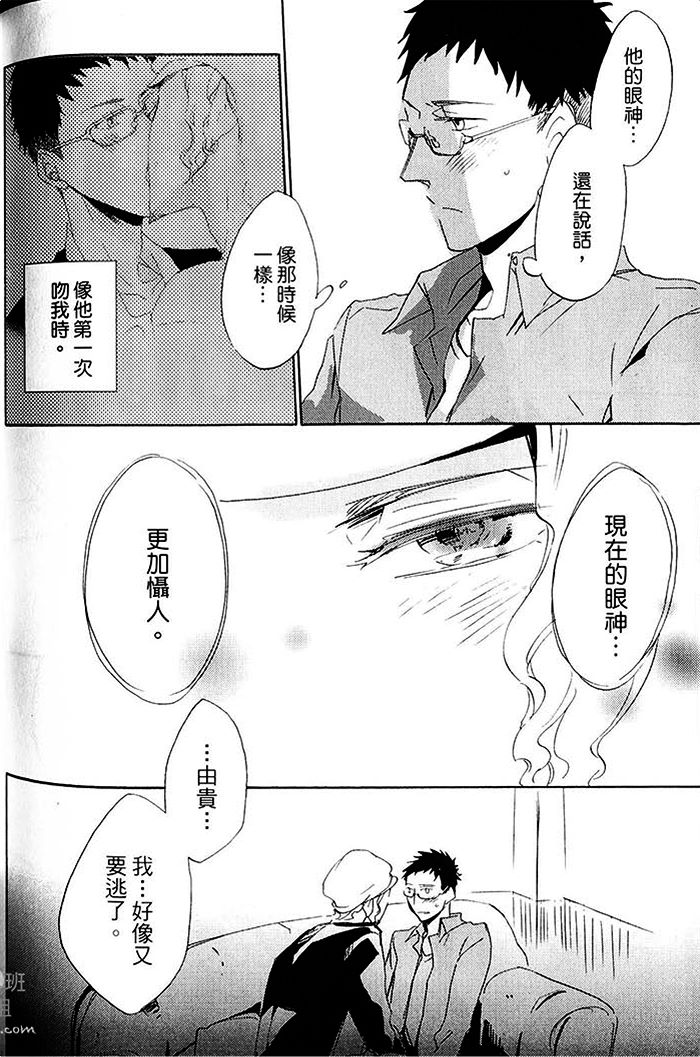 《栖木上的青鸟》漫画最新章节 第1卷 免费下拉式在线观看章节第【156】张图片