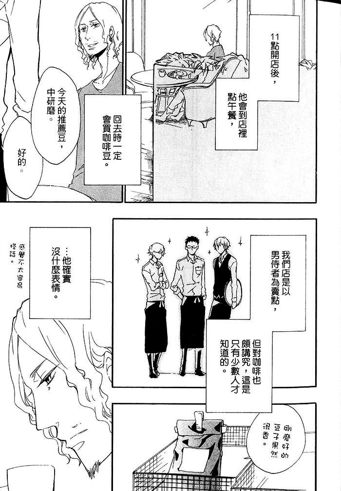 《栖木上的青鸟》漫画最新章节 第1卷 免费下拉式在线观看章节第【17】张图片