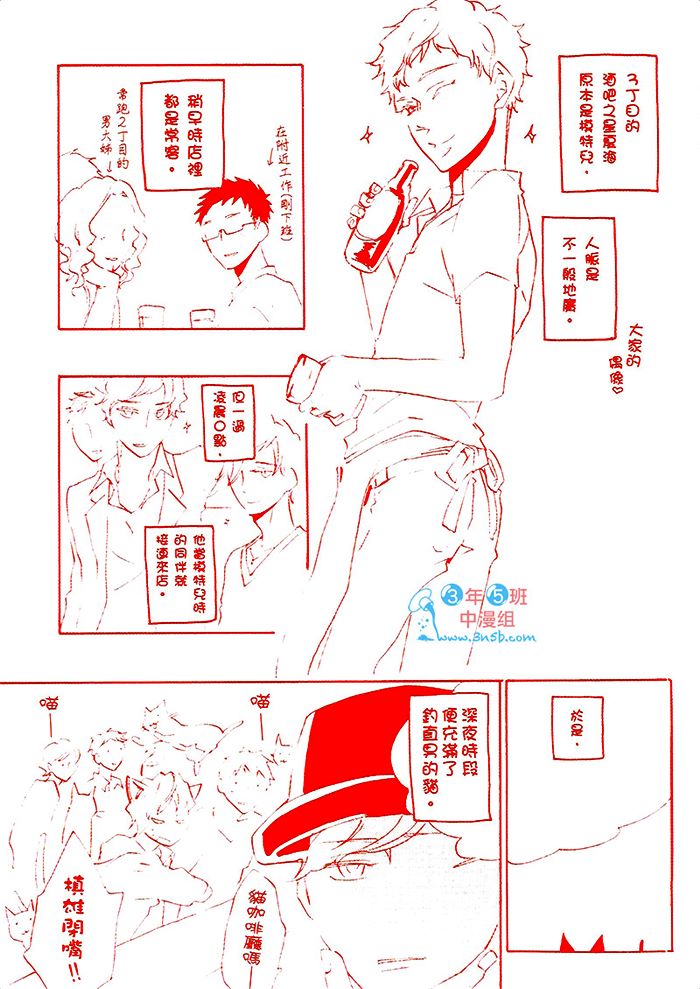 《栖木上的青鸟》漫画最新章节 第1卷 免费下拉式在线观看章节第【4】张图片