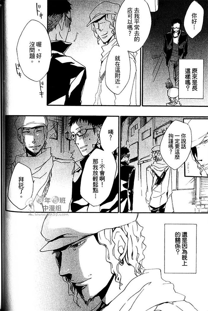 《栖木上的青鸟》漫画最新章节 第1卷 免费下拉式在线观看章节第【51】张图片