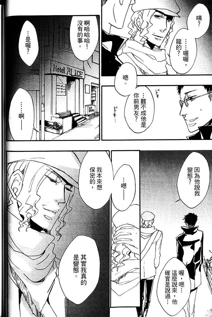 《栖木上的青鸟》漫画最新章节 第1卷 免费下拉式在线观看章节第【69】张图片