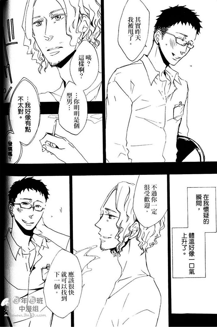 《栖木上的青鸟》漫画最新章节 第1卷 免费下拉式在线观看章节第【91】张图片