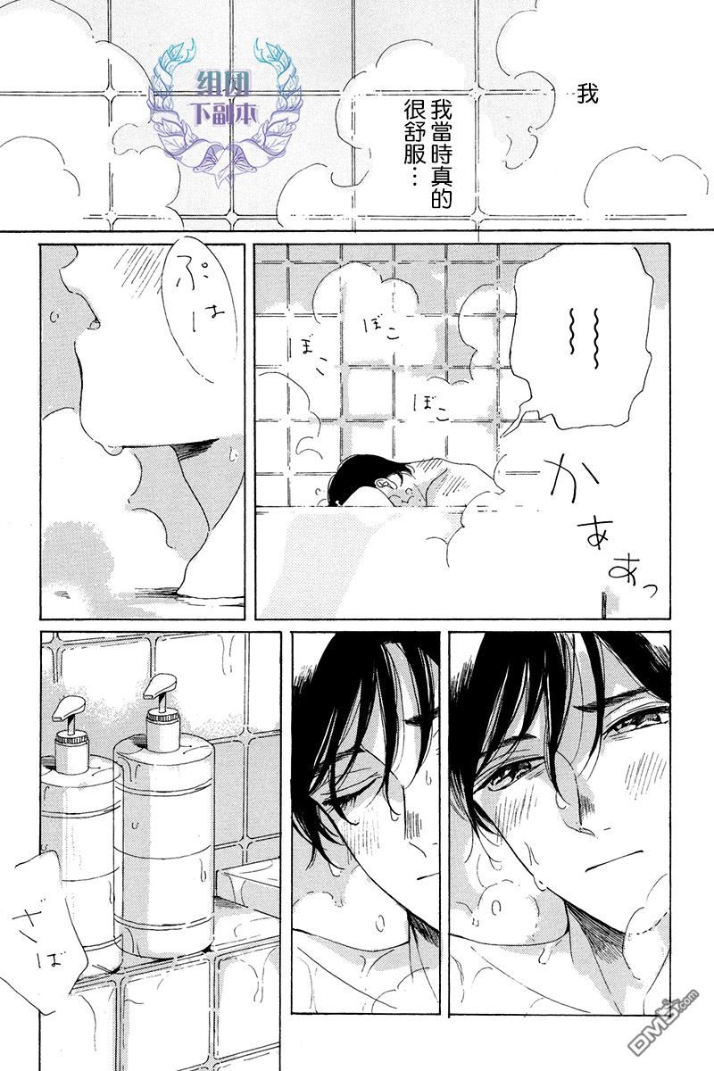 【不知寒冬的恋爱[耽美]】漫画-（ 第6话 ）章节漫画下拉式图片-2.jpg