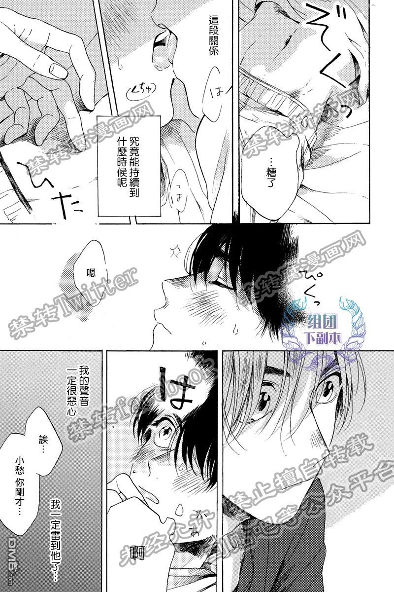 《不知寒冬的恋爱》漫画最新章节 第5话 免费下拉式在线观看章节第【2】张图片