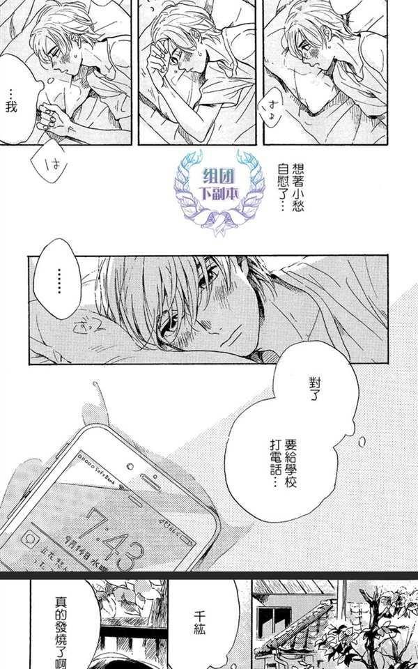 《不知寒冬的恋爱》漫画最新章节 第4话 免费下拉式在线观看章节第【12】张图片