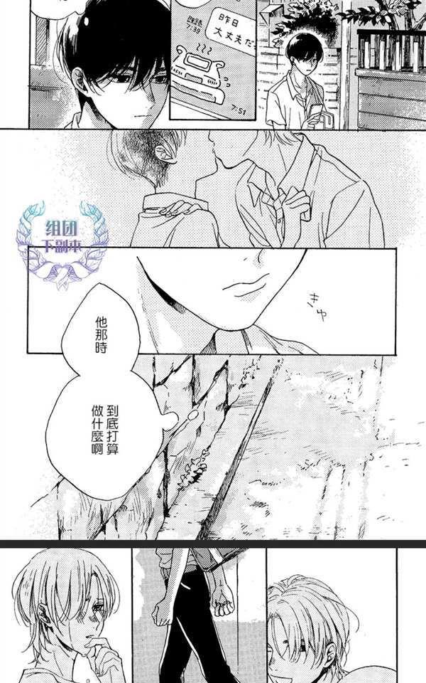 《不知寒冬的恋爱》漫画最新章节 第4话 免费下拉式在线观看章节第【13】张图片