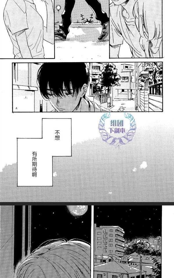 《不知寒冬的恋爱》漫画最新章节 第4话 免费下拉式在线观看章节第【14】张图片