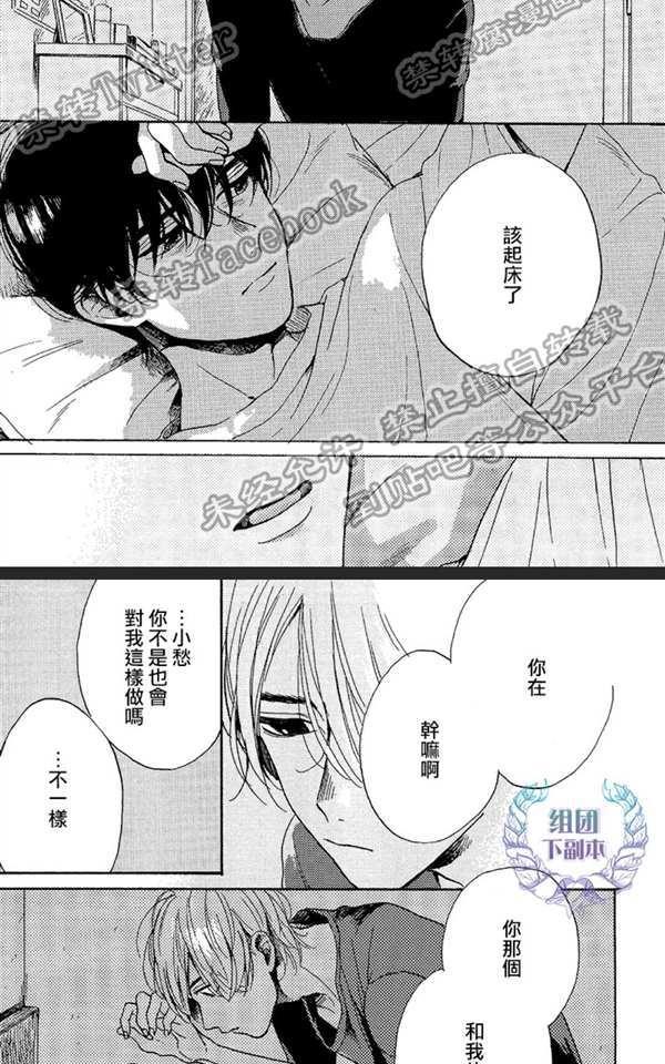 《不知寒冬的恋爱》漫画最新章节 第4话 免费下拉式在线观看章节第【17】张图片