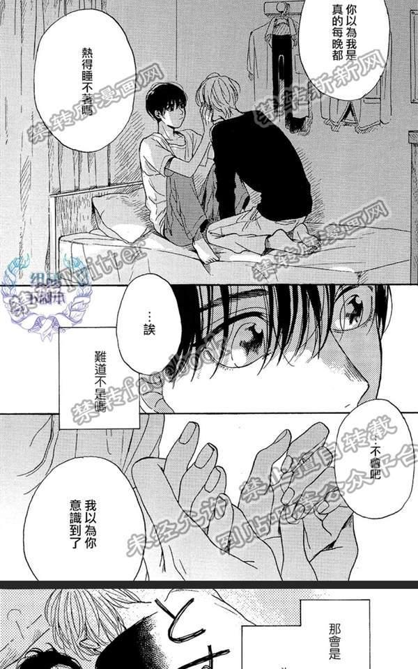 《不知寒冬的恋爱》漫画最新章节 第4话 免费下拉式在线观看章节第【23】张图片