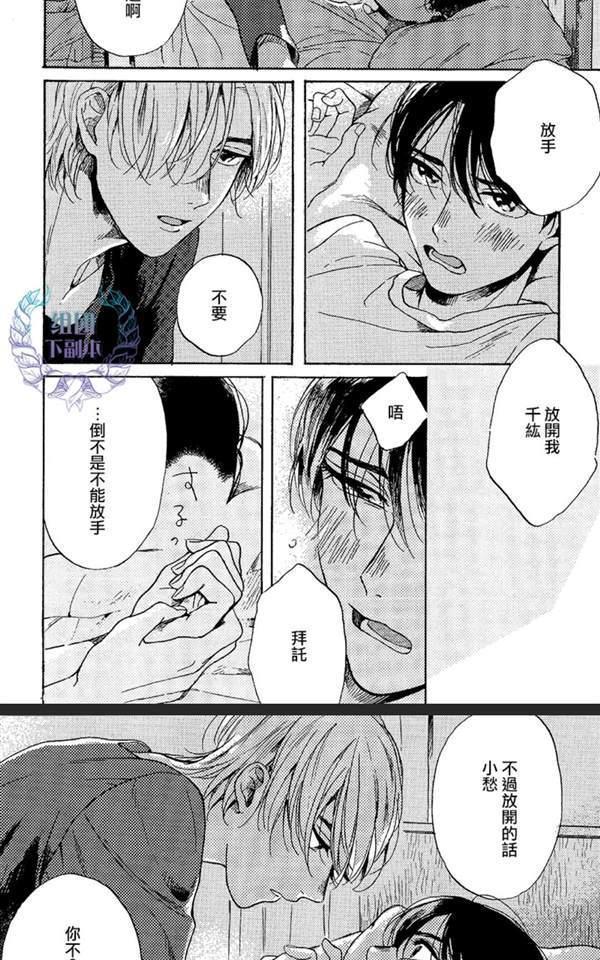 《不知寒冬的恋爱》漫画最新章节 第4话 免费下拉式在线观看章节第【25】张图片