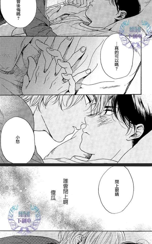 《不知寒冬的恋爱》漫画最新章节 第4话 免费下拉式在线观看章节第【26】张图片