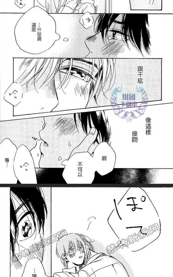 《不知寒冬的恋爱》漫画最新章节 第4话 免费下拉式在线观看章节第【4】张图片