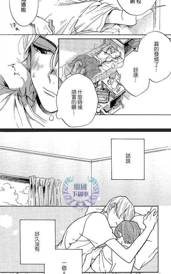 《不知寒冬的恋爱》漫画最新章节 第4话 免费下拉式在线观看章节第【7】张图片