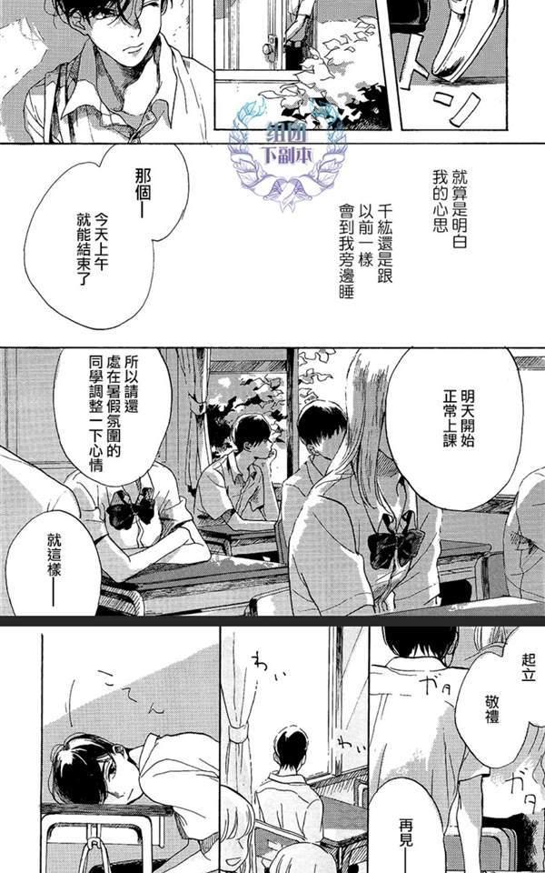 【不知寒冬的恋爱[耽美]】漫画-（ 第3话 ）章节漫画下拉式图片-3.jpg