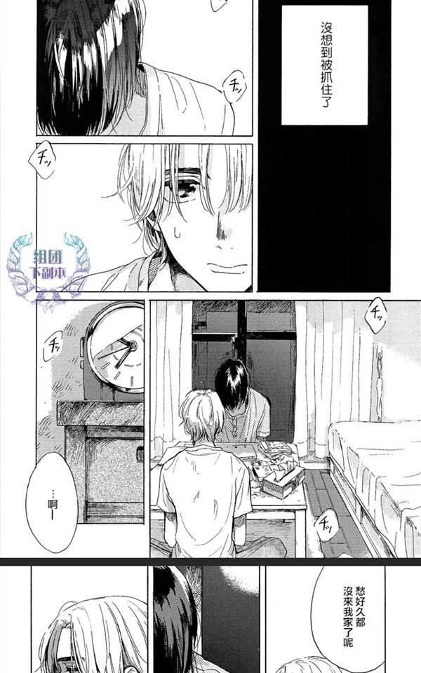 《不知寒冬的恋爱》漫画最新章节 第2话 免费下拉式在线观看章节第【3】张图片