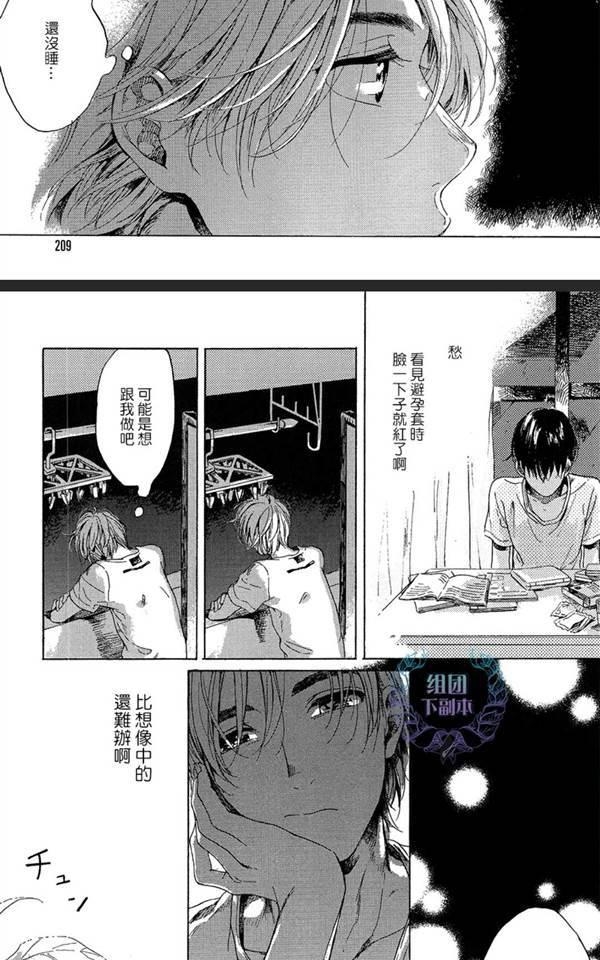 《不知寒冬的恋爱》漫画最新章节 第2话 免费下拉式在线观看章节第【10】张图片