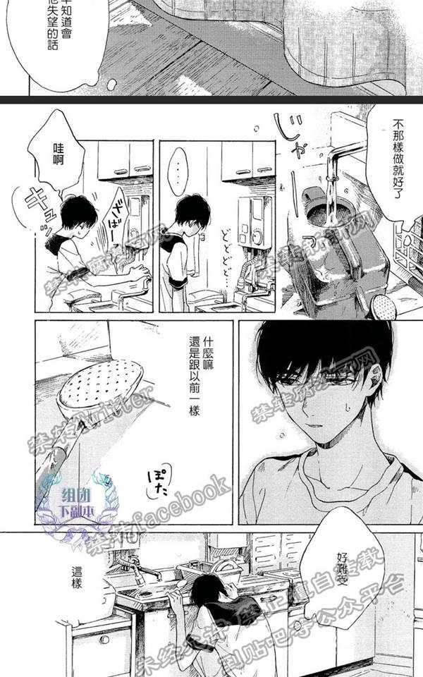 《不知寒冬的恋爱》漫画最新章节 第2话 免费下拉式在线观看章节第【12】张图片