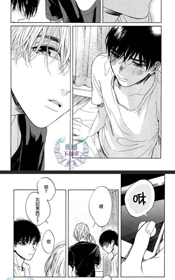 《不知寒冬的恋爱》漫画最新章节 第2话 免费下拉式在线观看章节第【18】张图片