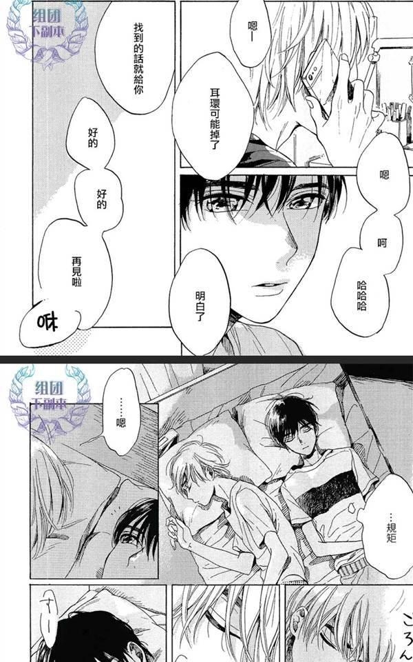 《不知寒冬的恋爱》漫画最新章节 第2话 免费下拉式在线观看章节第【19】张图片