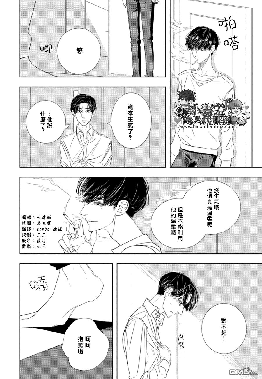 《黑暗之中有你相伴随》漫画最新章节 第3话 免费下拉式在线观看章节第【1】张图片