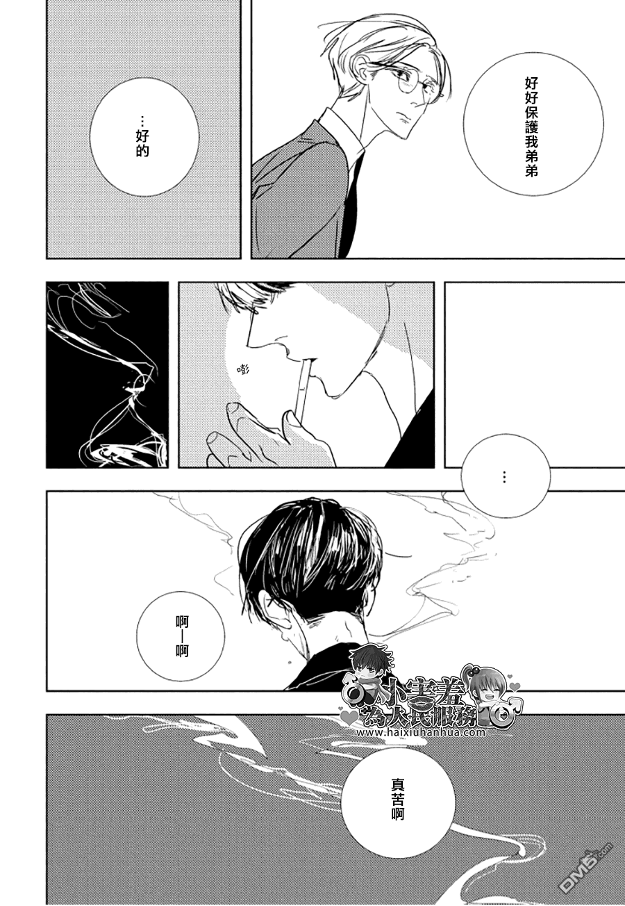 《黑暗之中有你相伴随》漫画最新章节 第3话 免费下拉式在线观看章节第【29】张图片