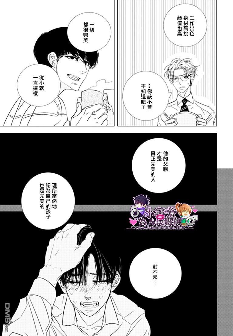 《黑暗之中有你相伴随》漫画最新章节 第2话 免费下拉式在线观看章节第【15】张图片