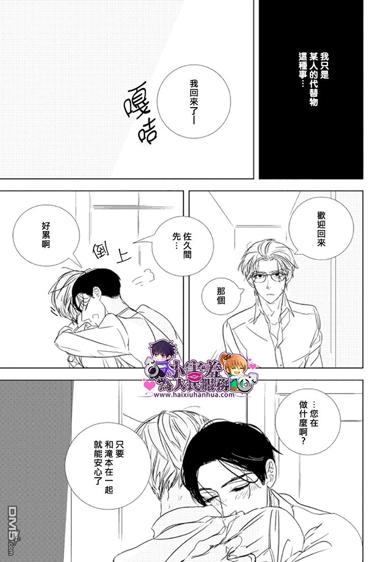 《黑暗之中有你相伴随》漫画最新章节 第2话 免费下拉式在线观看章节第【21】张图片