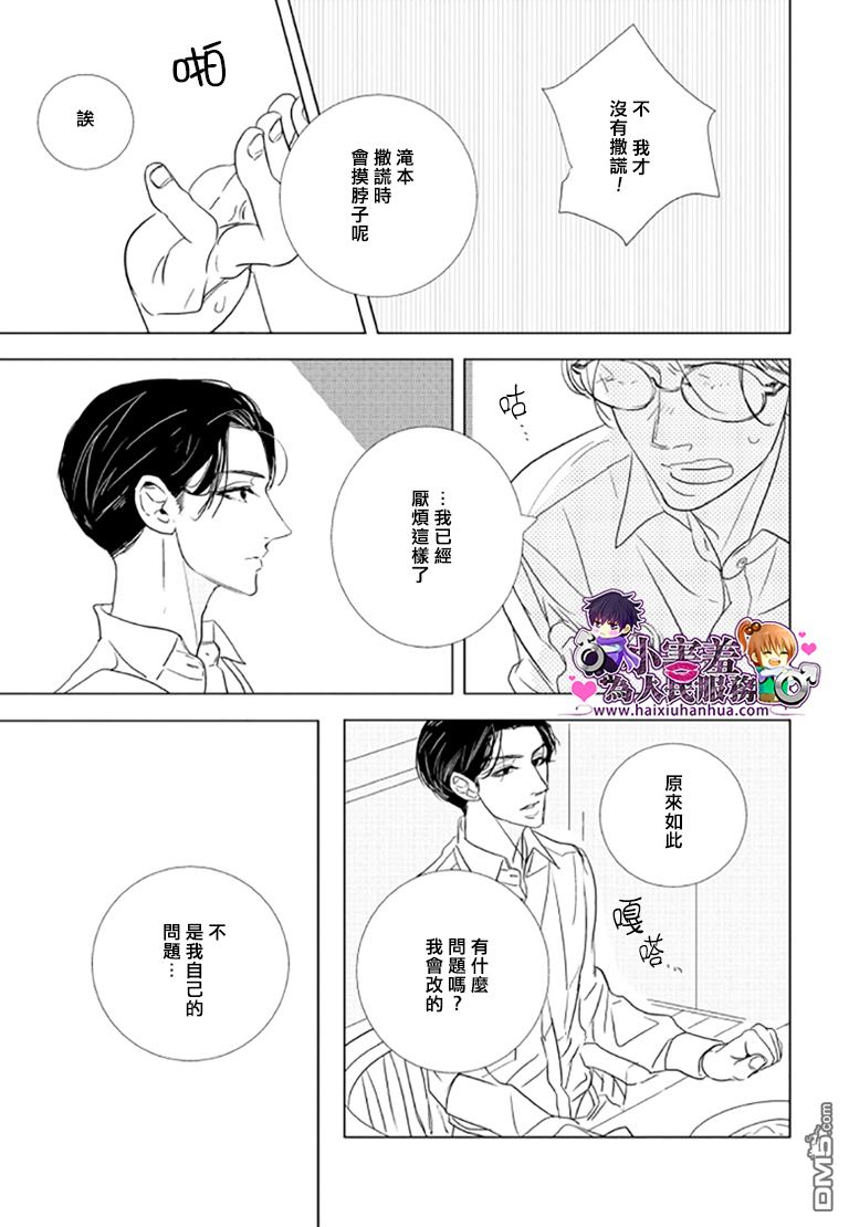 《黑暗之中有你相伴随》漫画最新章节 第2话 免费下拉式在线观看章节第【25】张图片