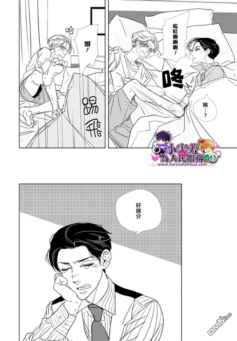 《黑暗之中有你相伴随》漫画最新章节 第2话 免费下拉式在线观看章节第【2】张图片