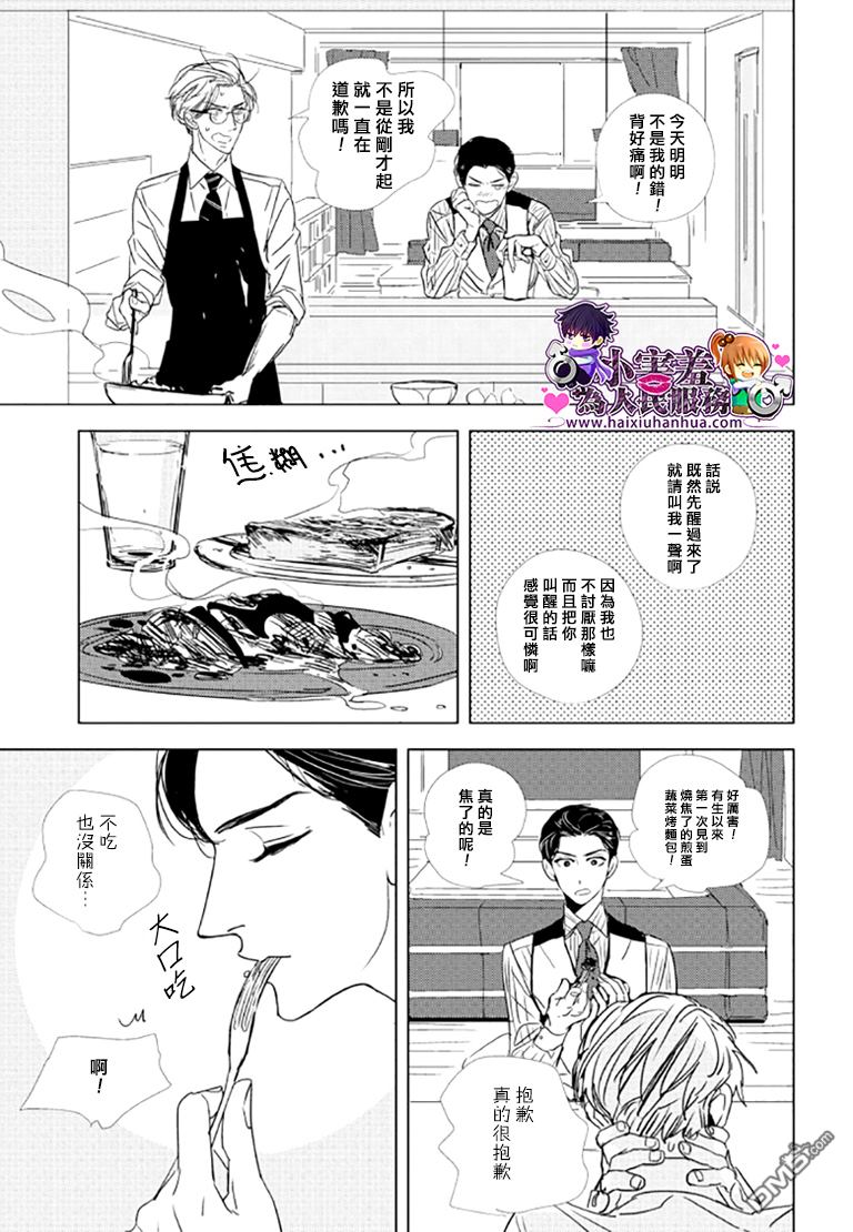 《黑暗之中有你相伴随》漫画最新章节 第2话 免费下拉式在线观看章节第【3】张图片